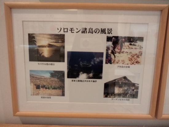 Heiwa Kinen Shiryo Tenjishitsu